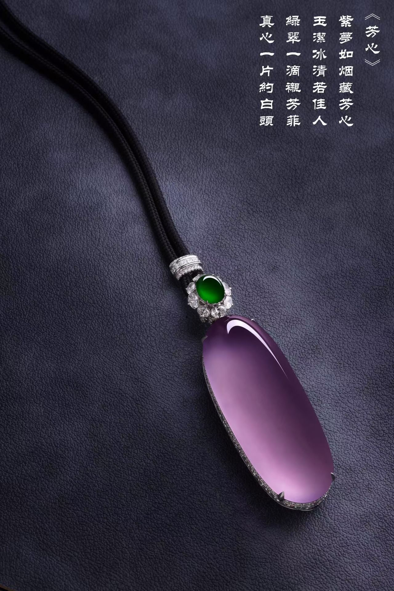 翡翠挂件